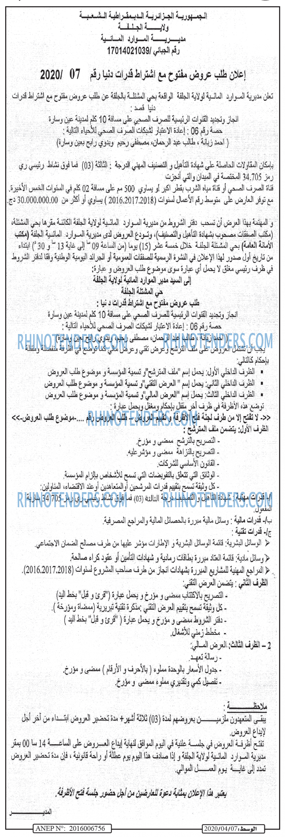 الوسط