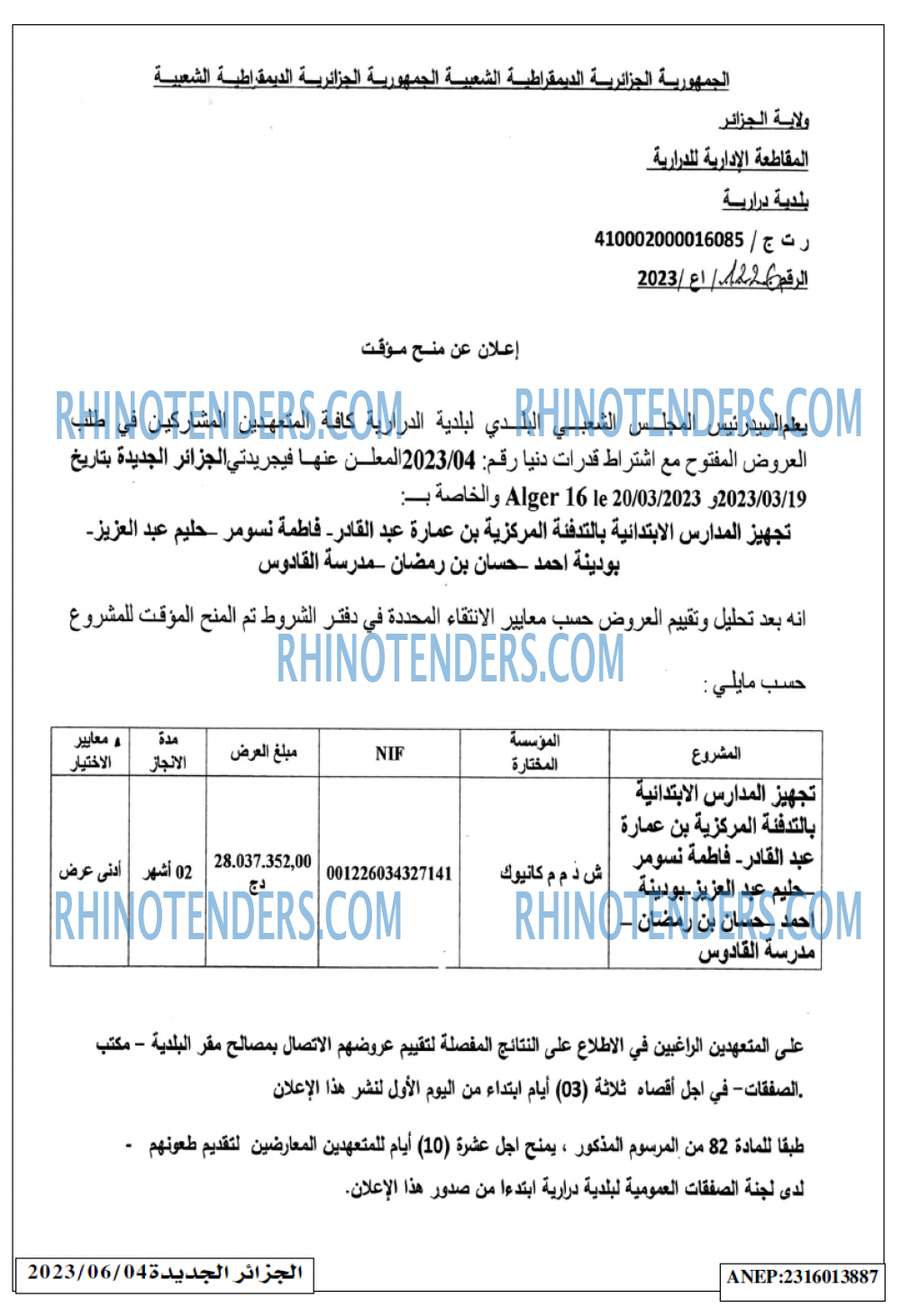الجزائر الجديدة