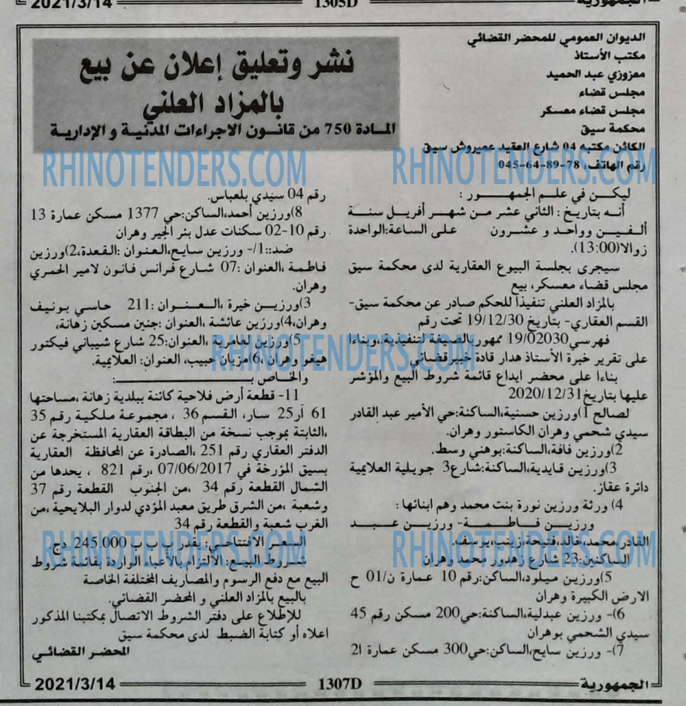 الجمهورية