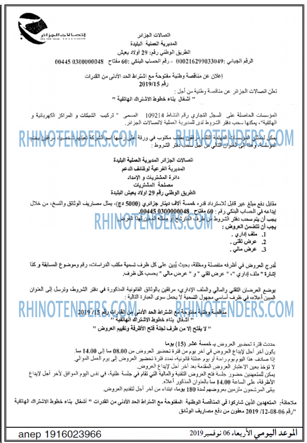 الموعد اليومي