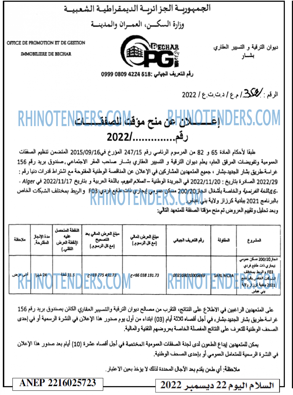 السلام