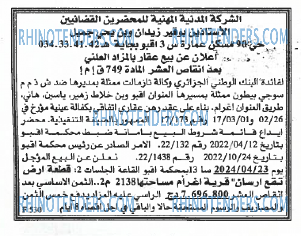 EL KHABAR