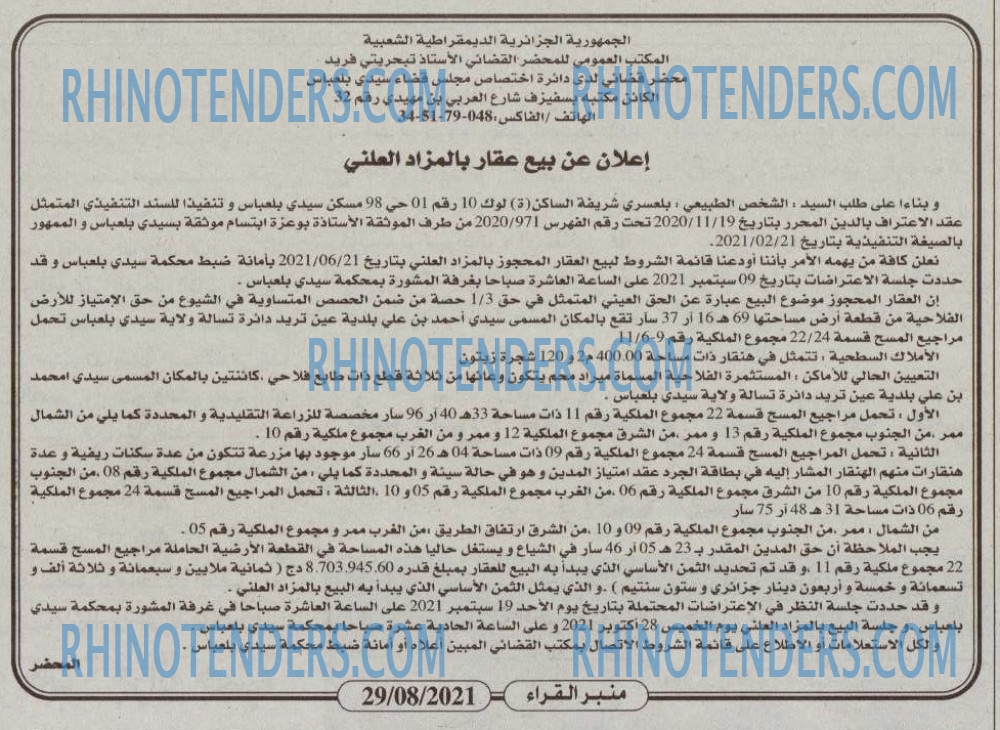منبر القراء