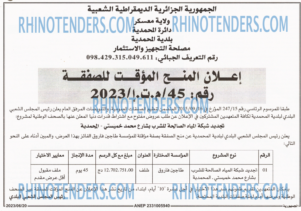 الجمهورية