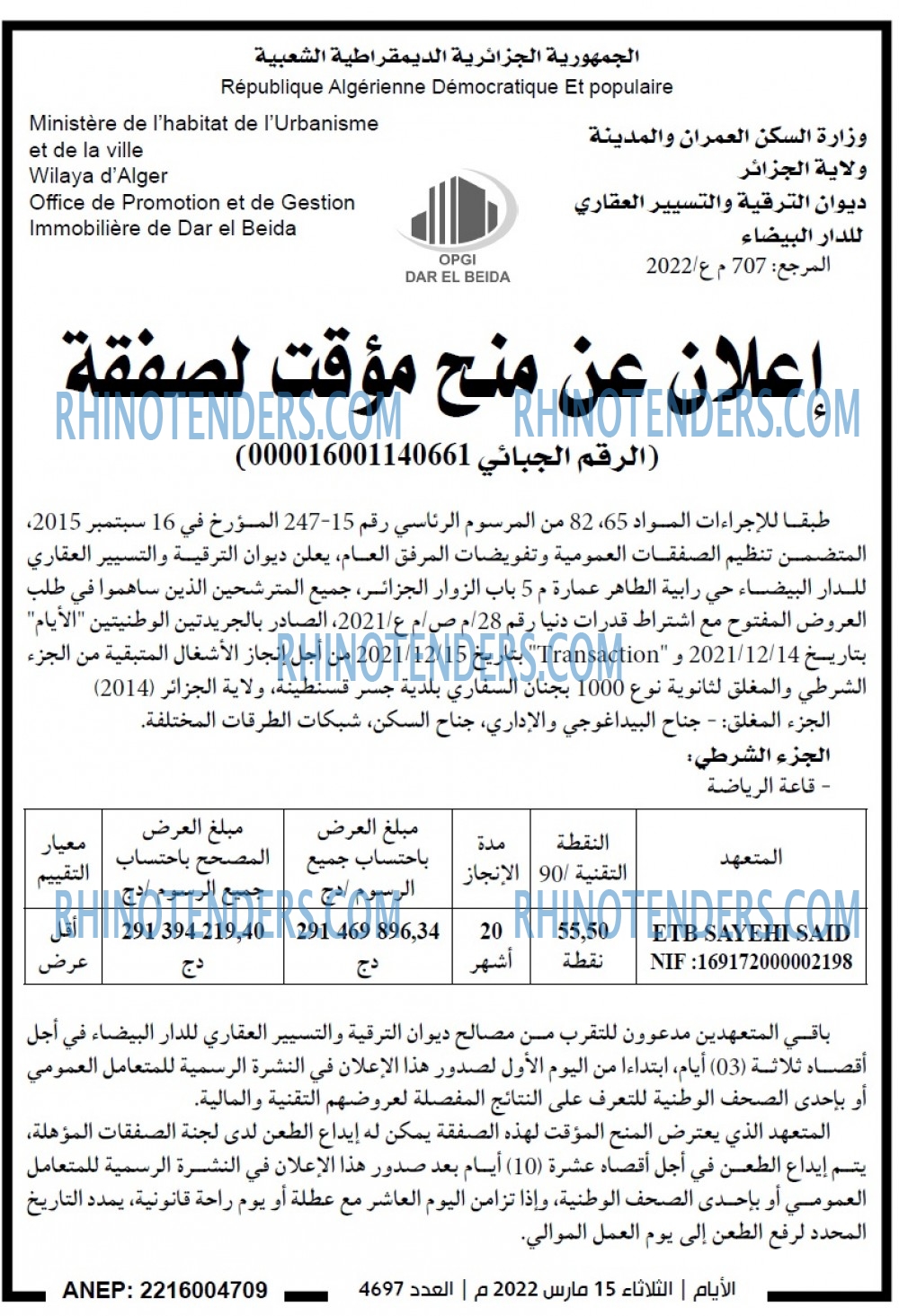 الايام