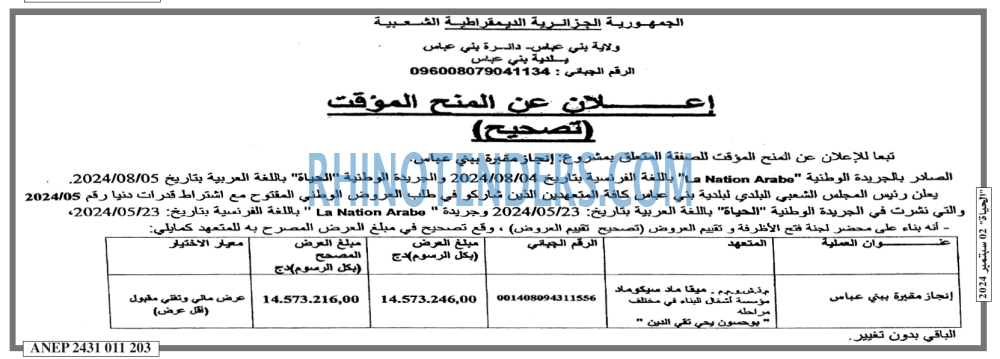 الحياة
