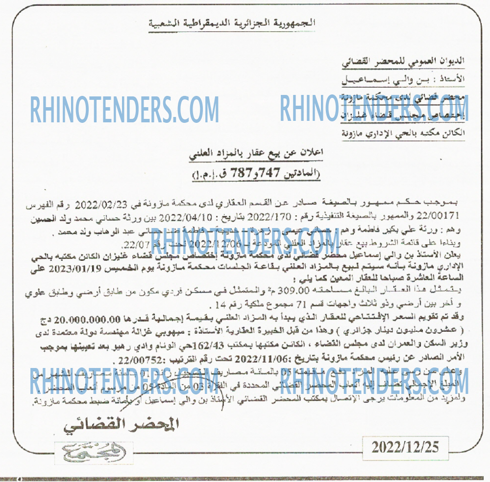 الجمهورية