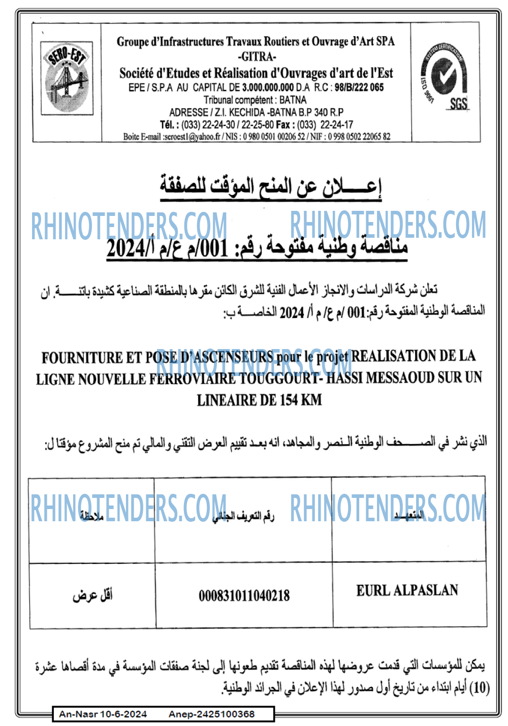 AN-NASR