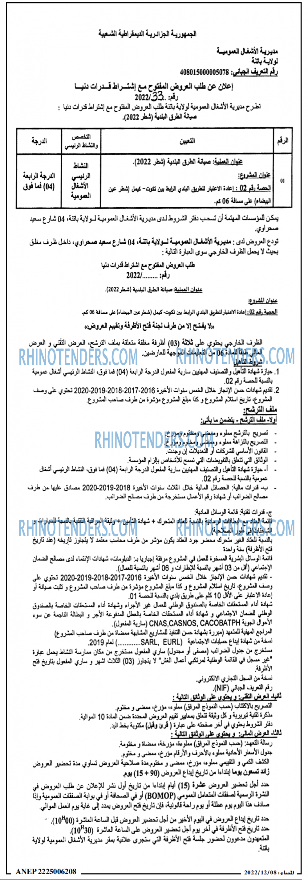 المساء