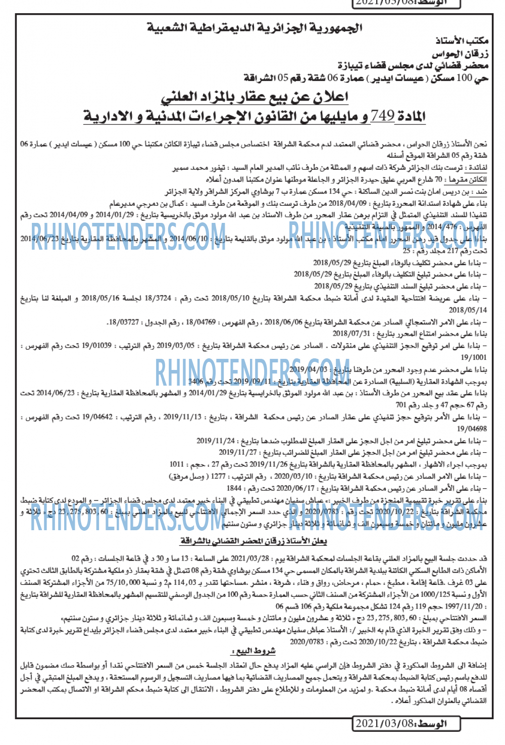 الوسط