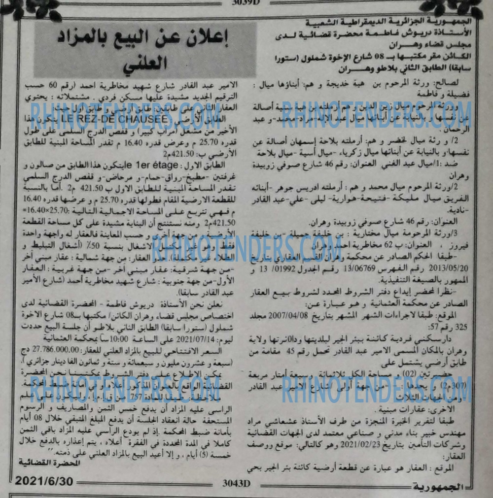 الجمهورية