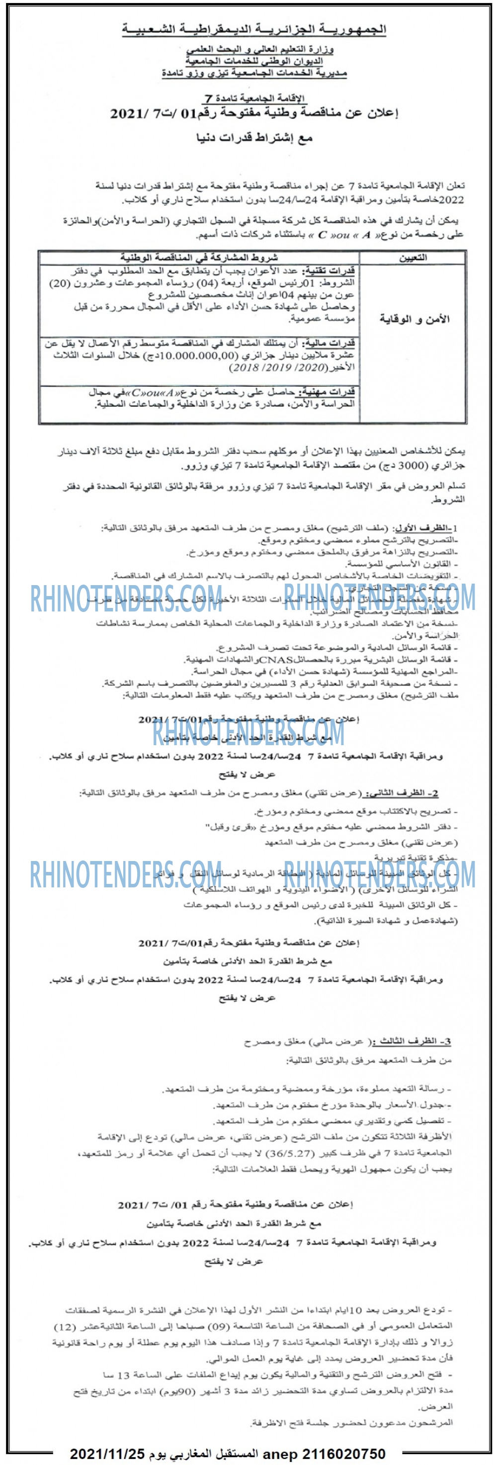 El Moustakbal El Magharibi.
