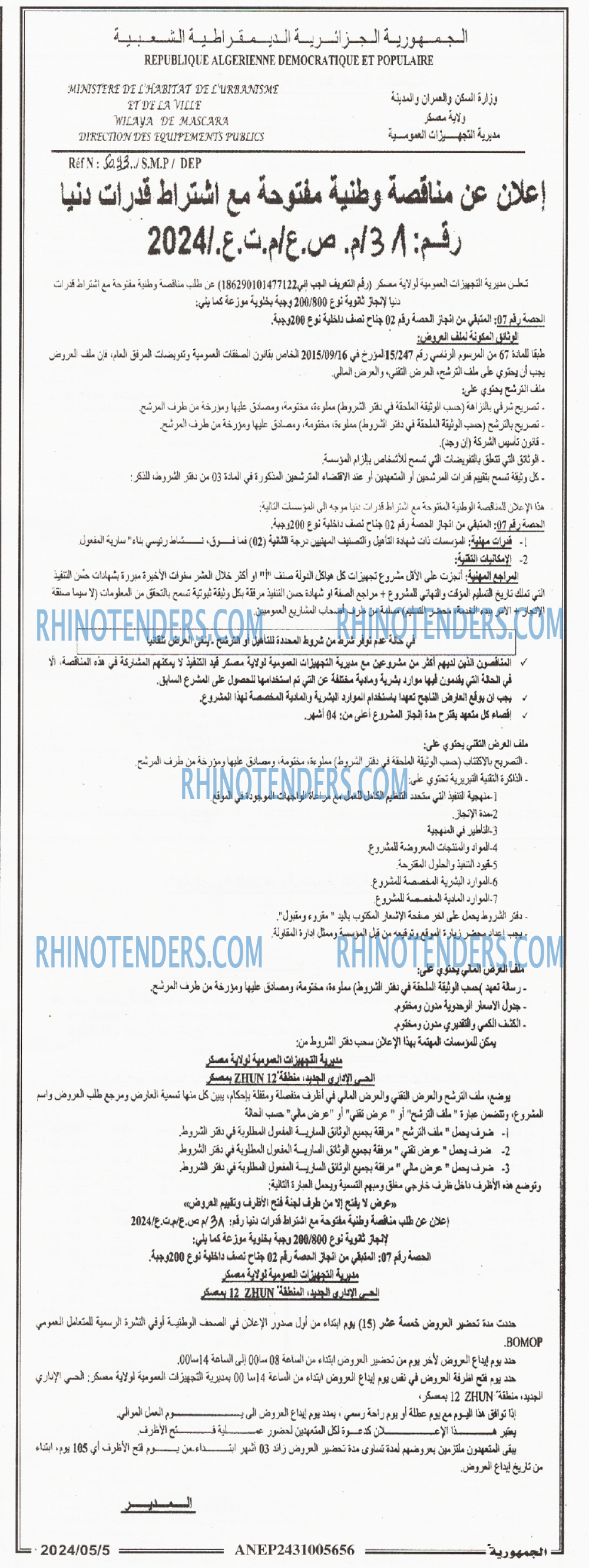 الجمهورية
