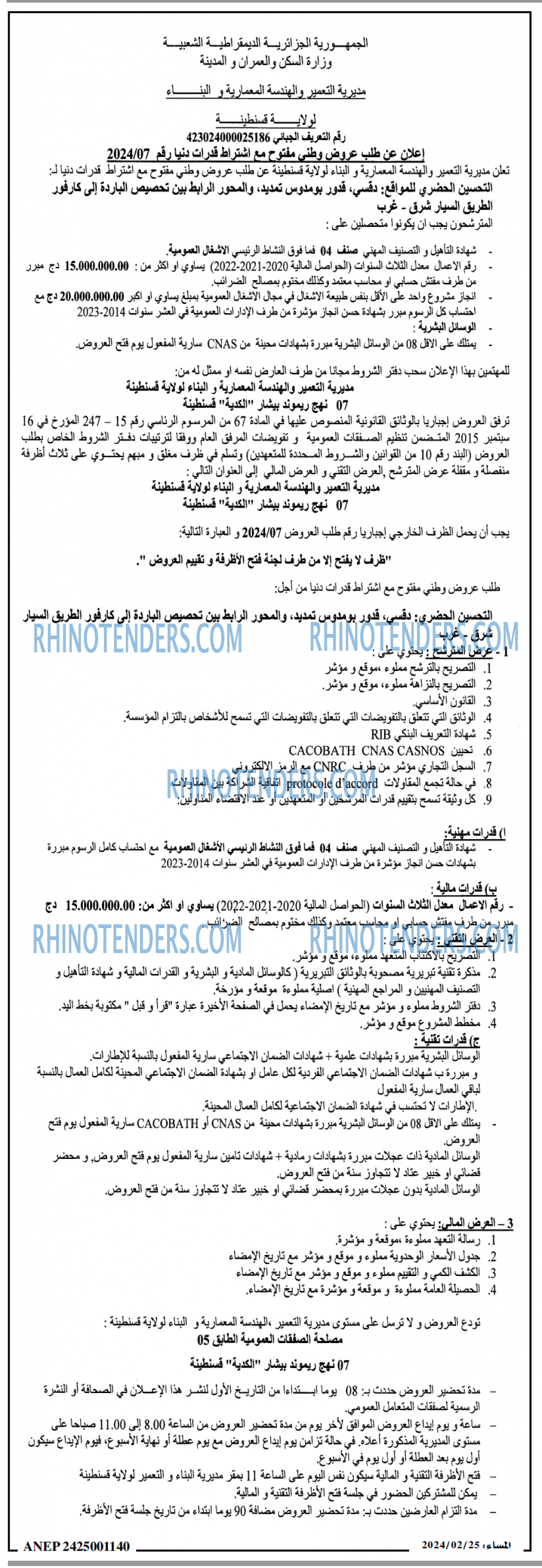 المساء