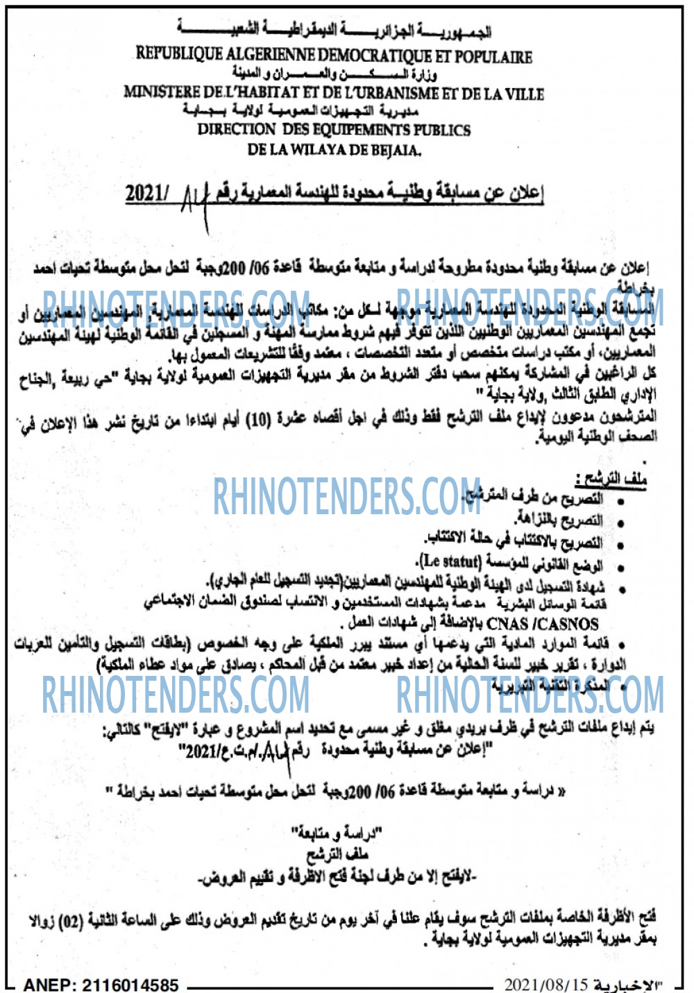 الاخبارية