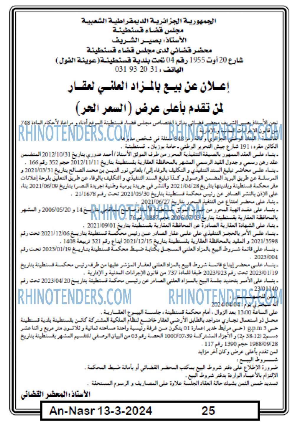AN-NASR