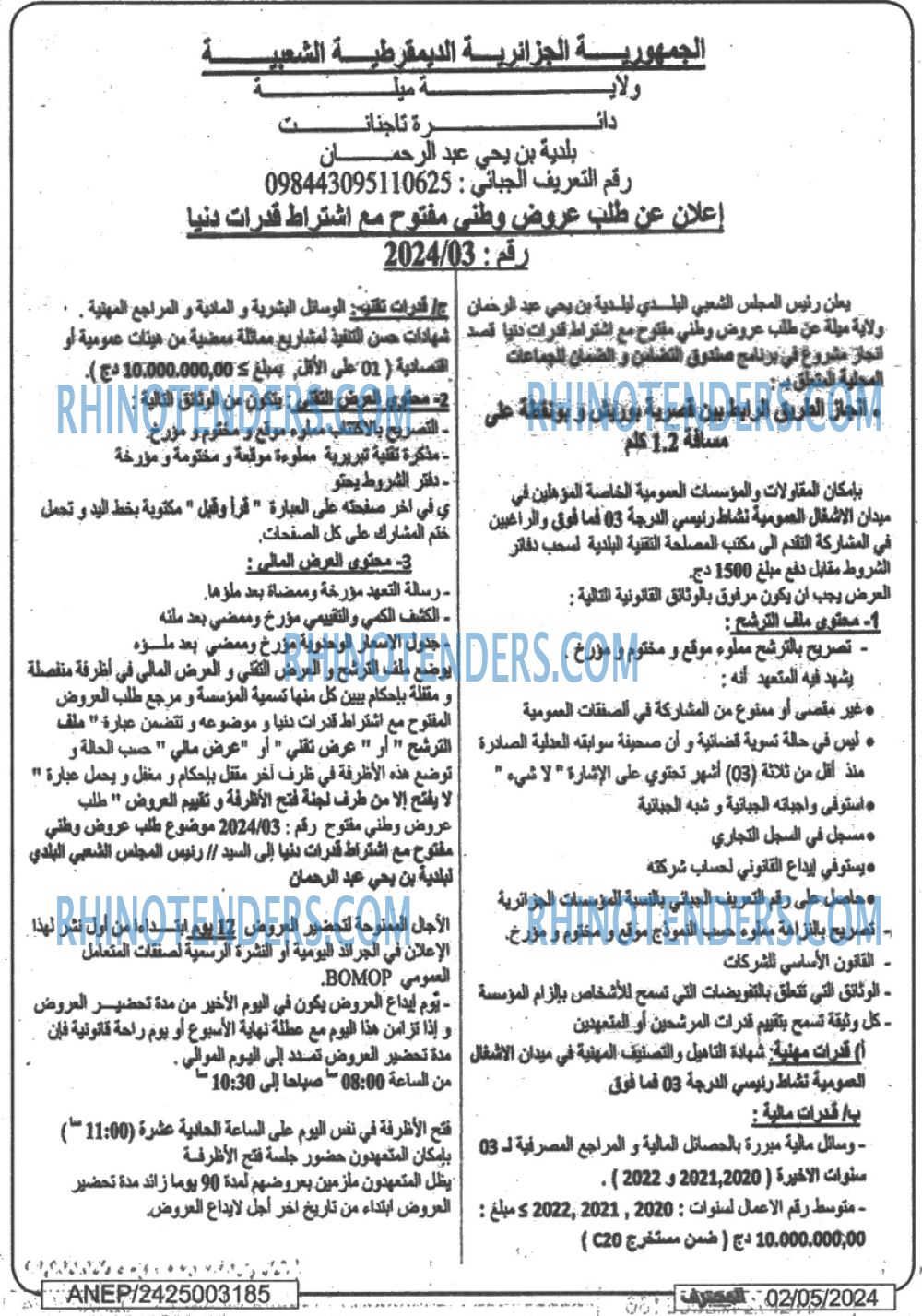 Mouhtaref