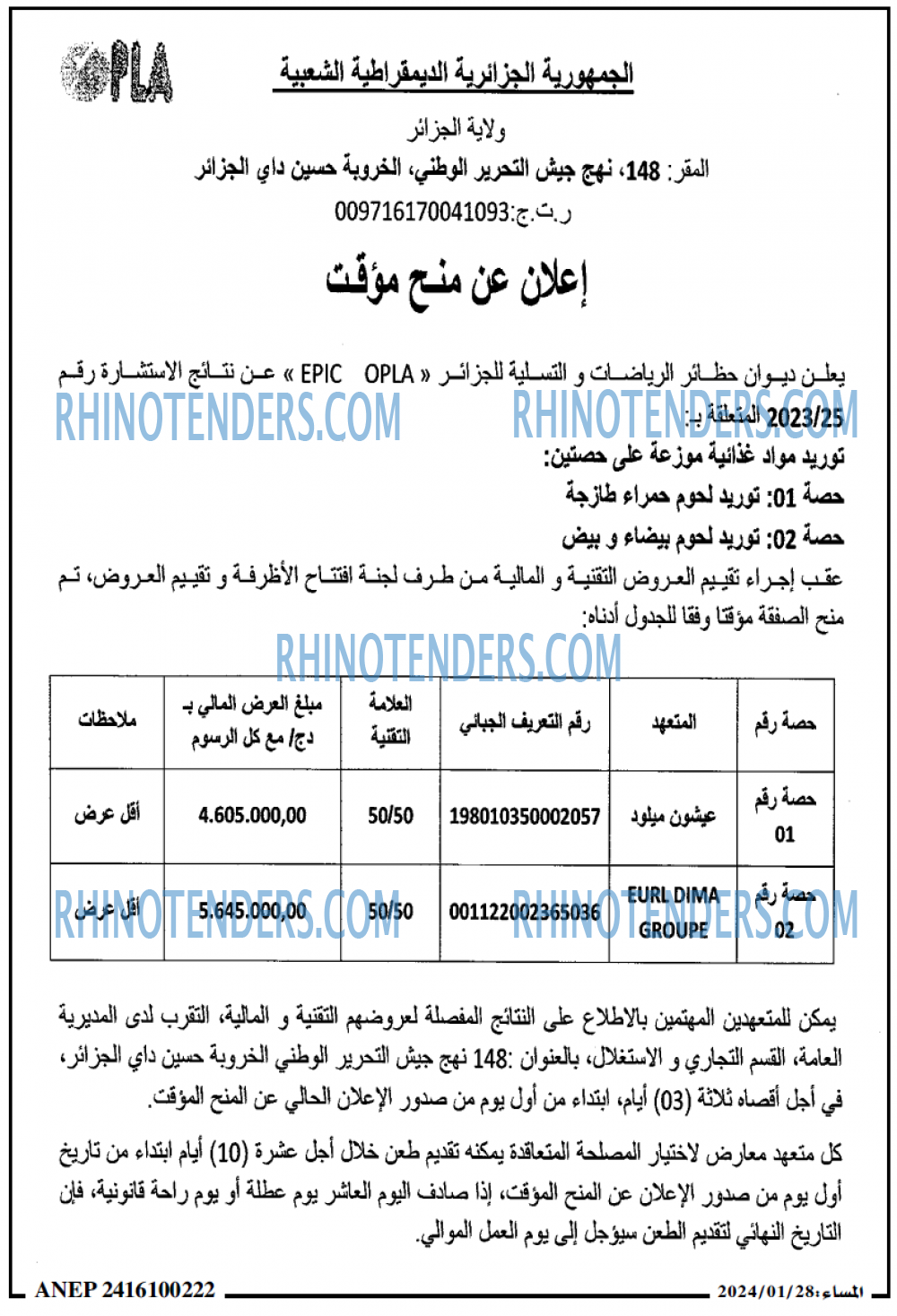 المساء
