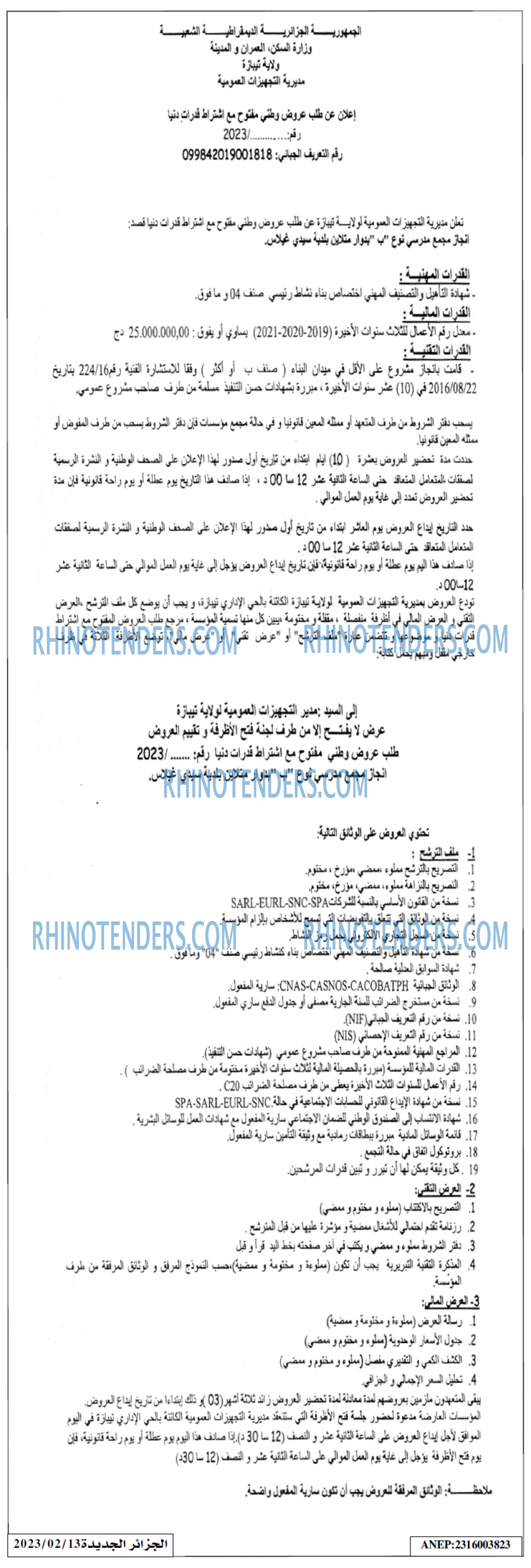 الجزائر الجديدة