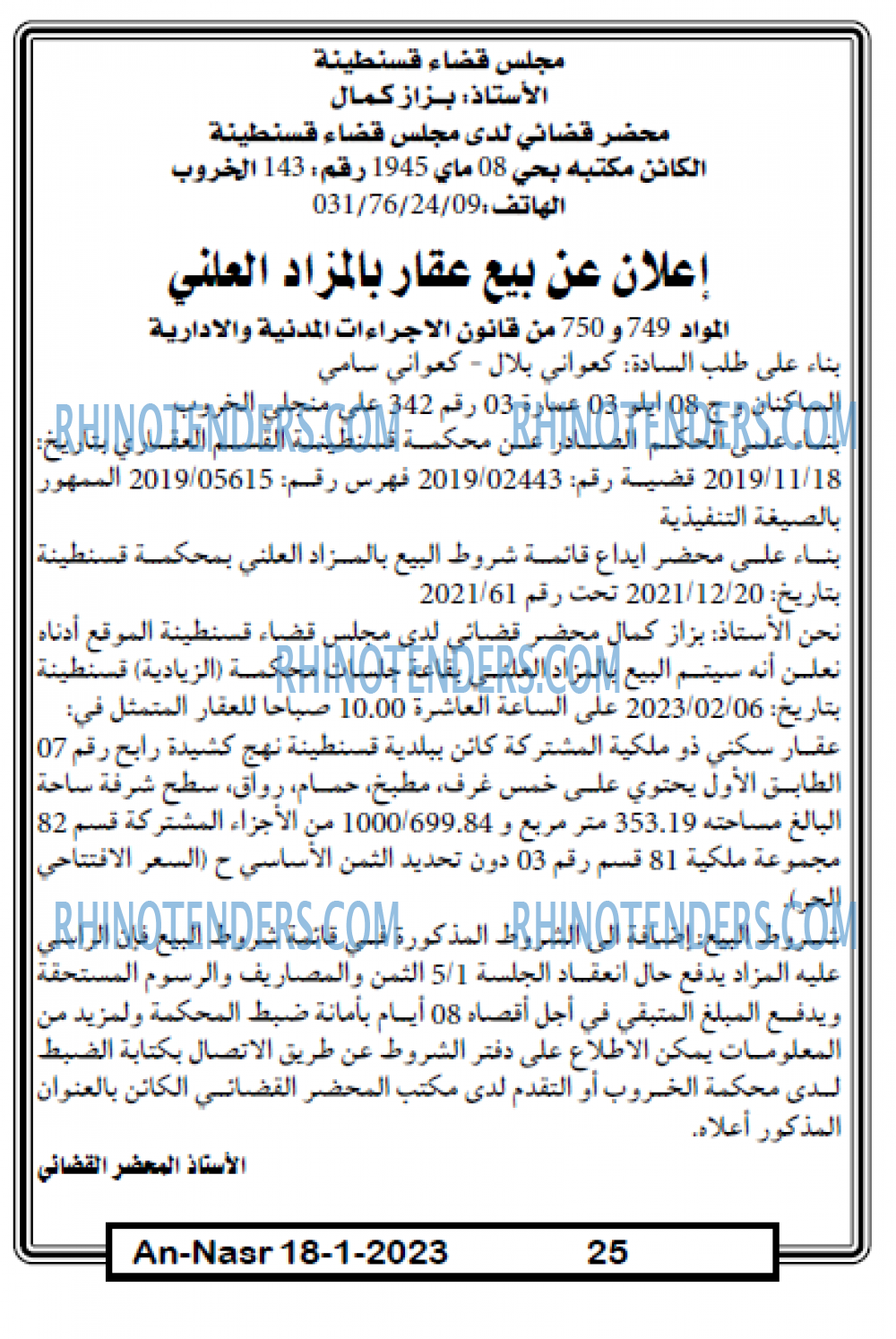 AN-NASR