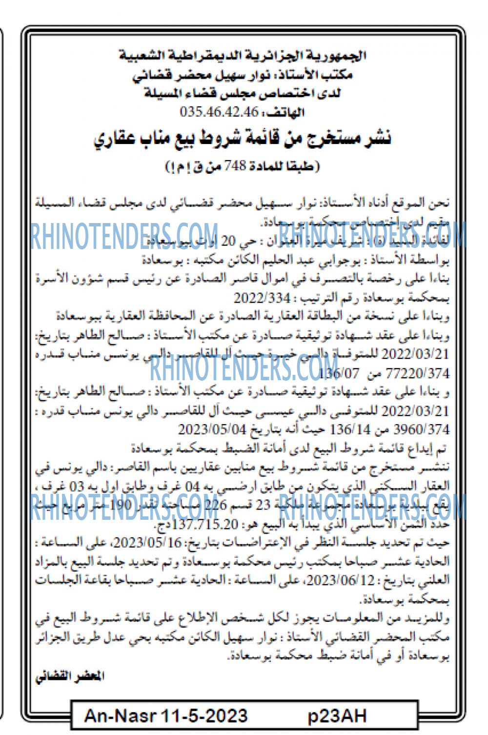 AN-NASR