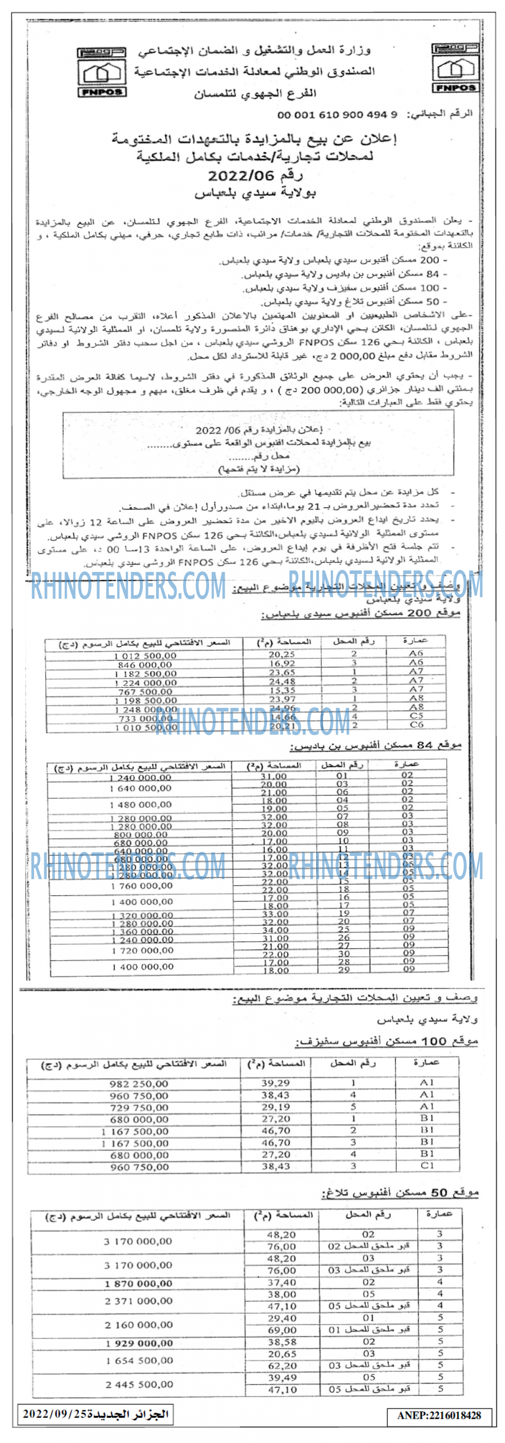 الجزائر الجديدة