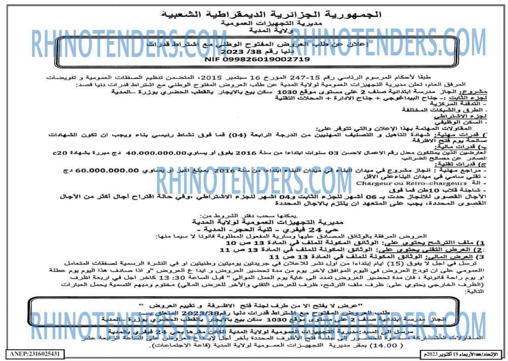 EL ITIHAD