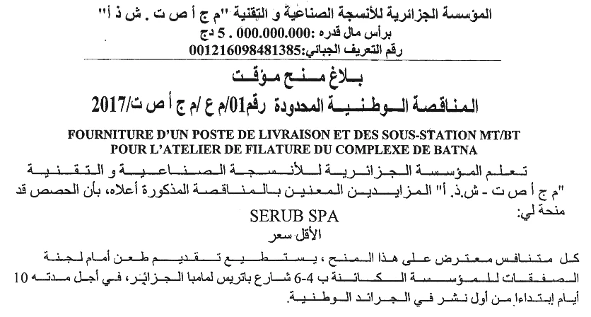 الشعب