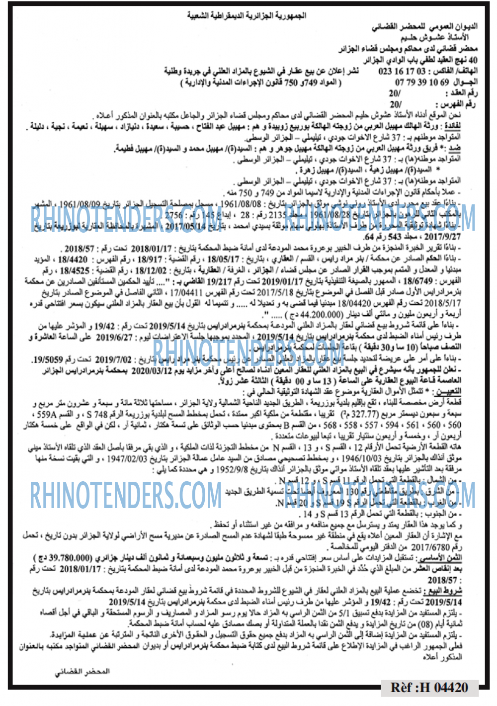 الحياة