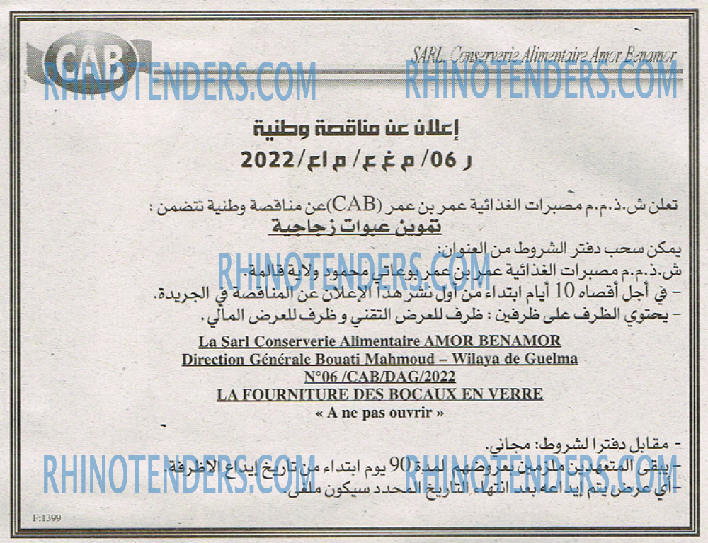 EL KHABAR