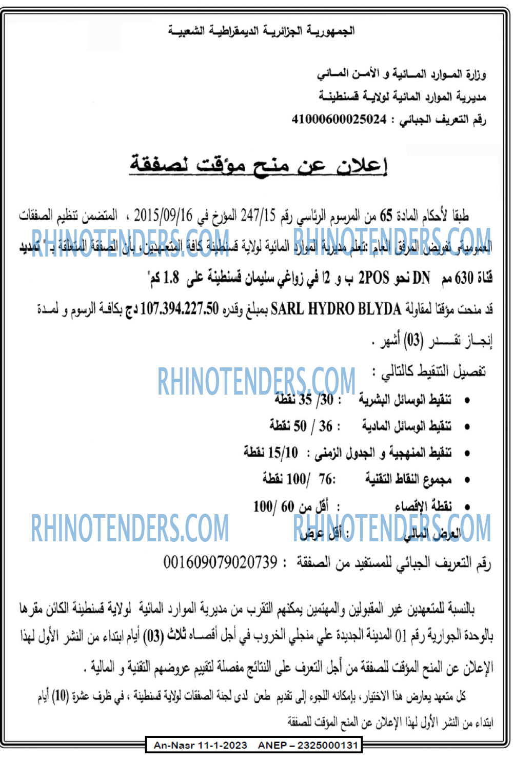 AN-NASR