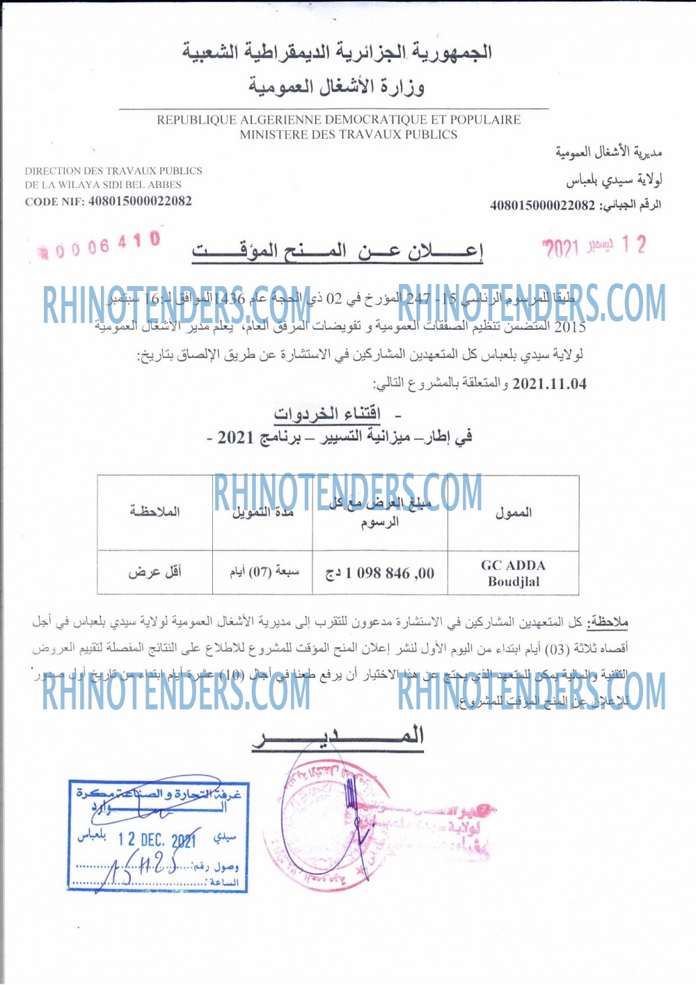 Rhinotenders