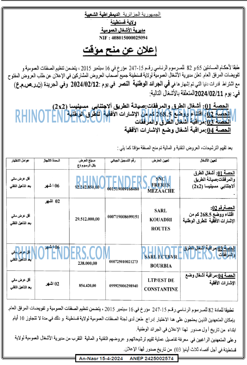 AN-NASR