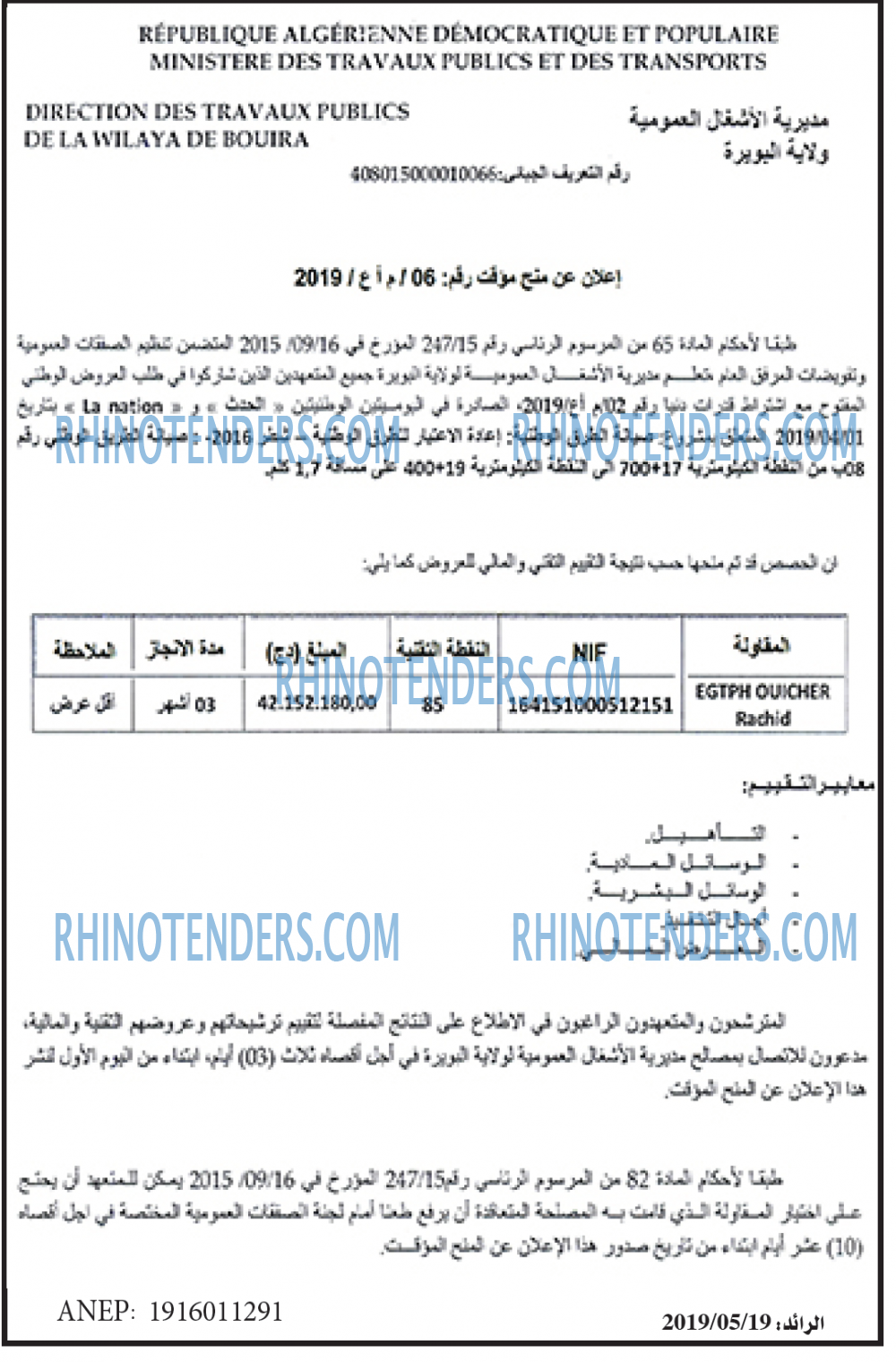 الرائد