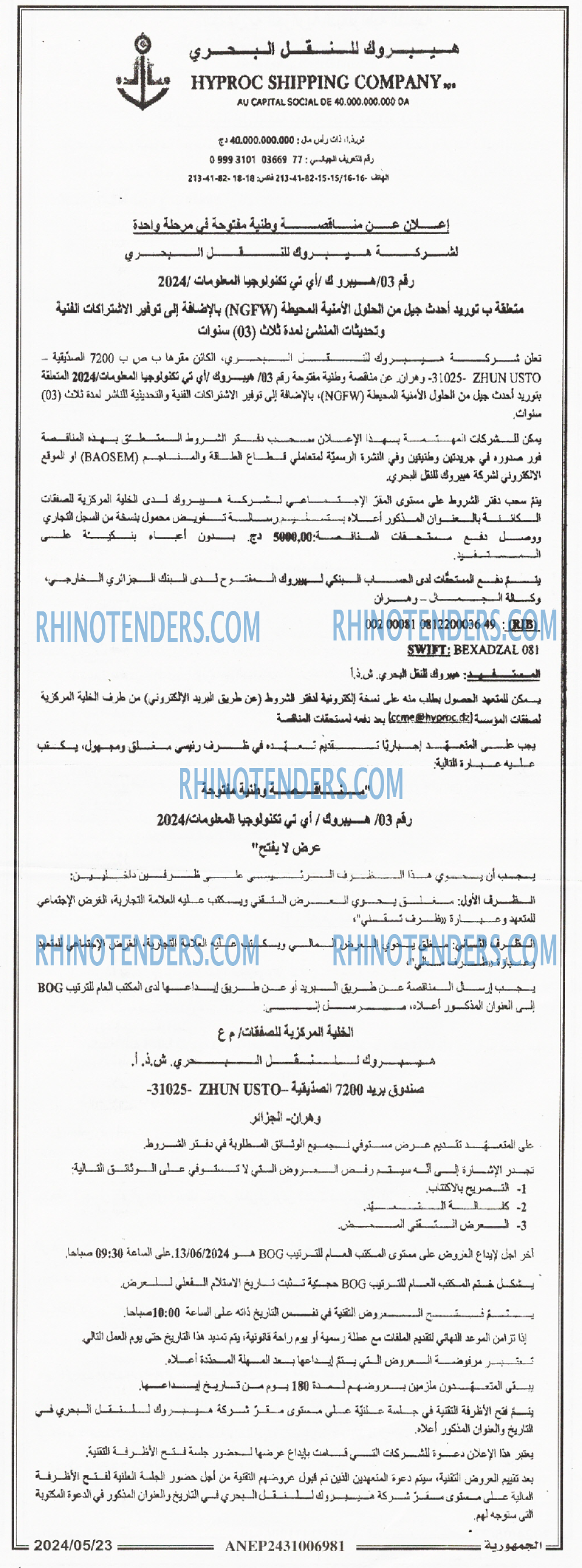 الجمهورية