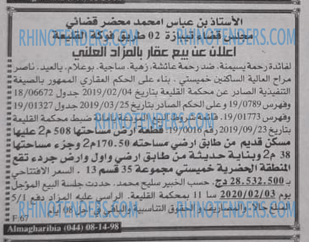 EL KHABAR