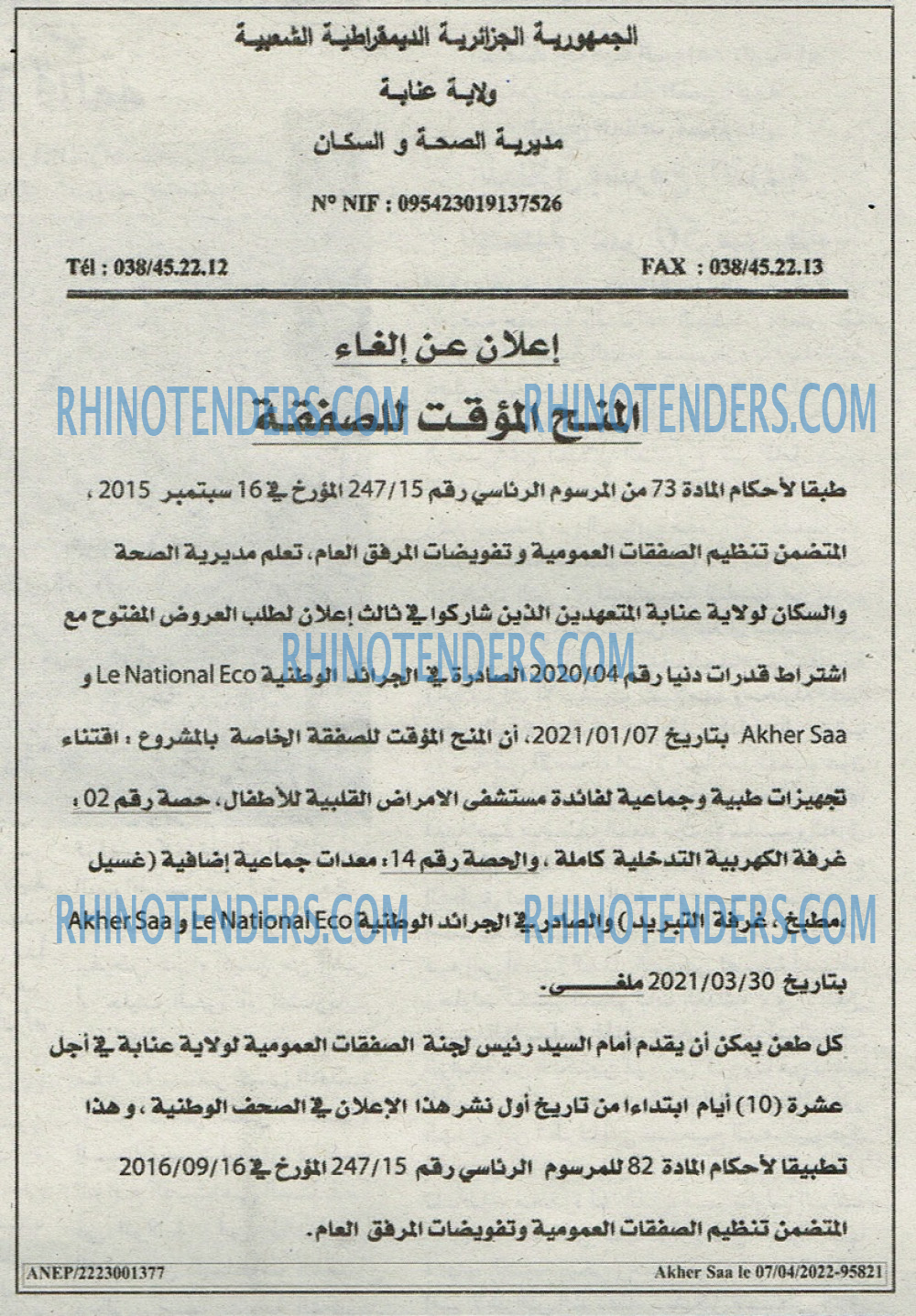 Akher Saa
