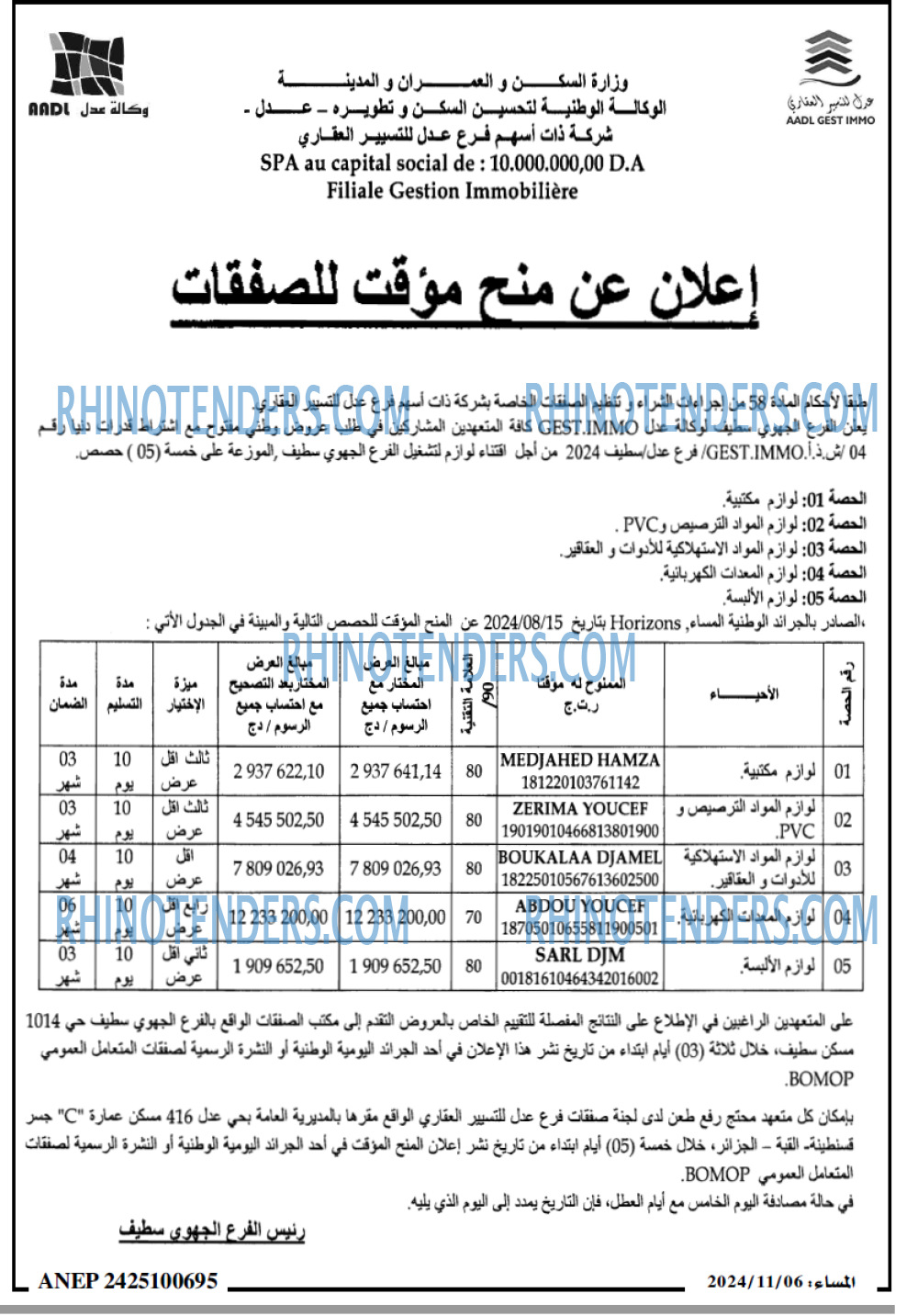 المساء