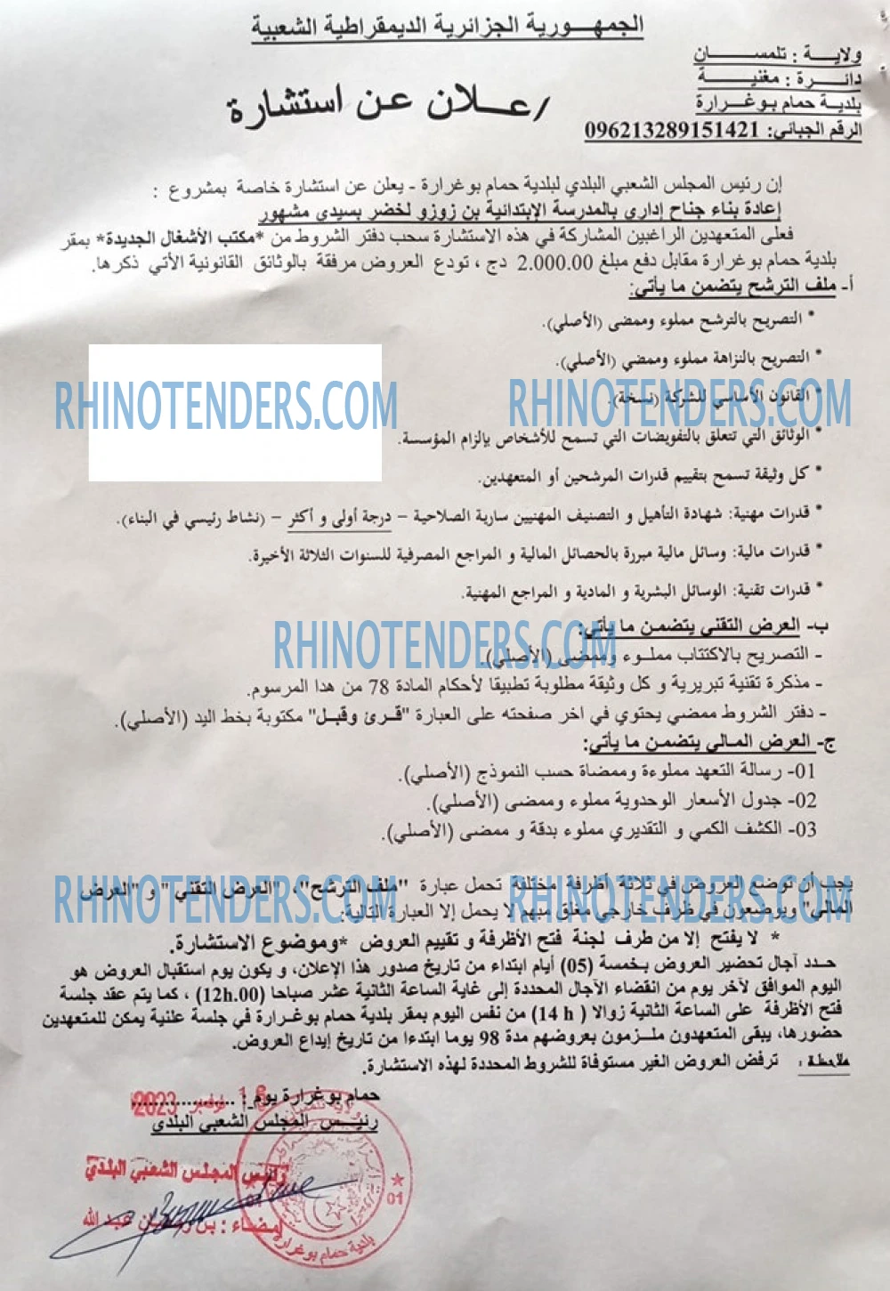 Rhinotenders