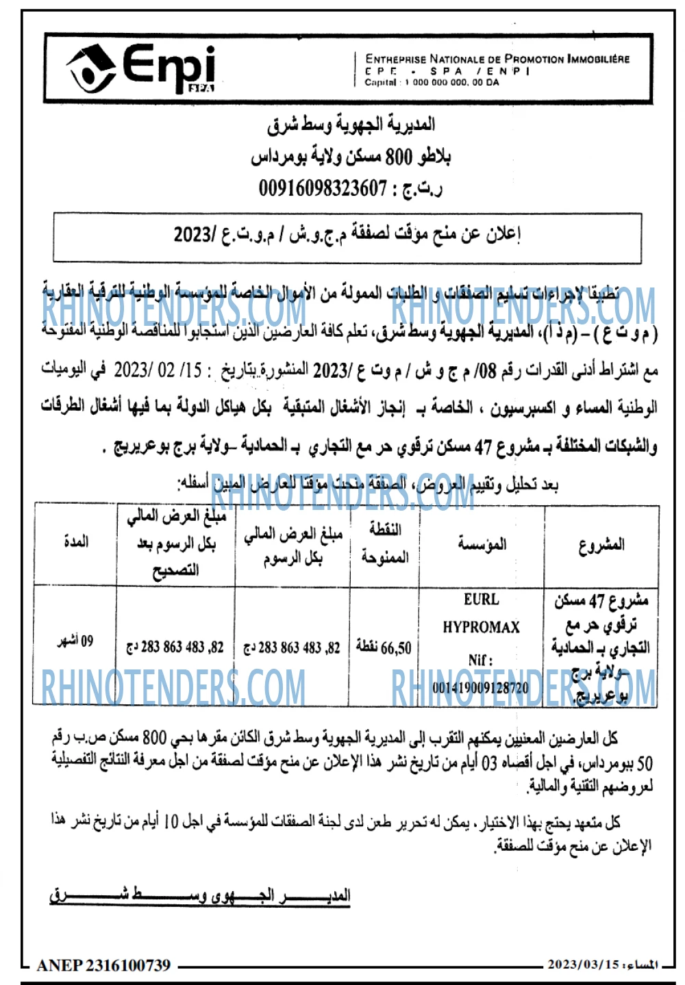 المساء
