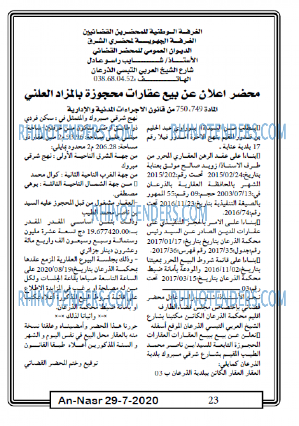 AN-NASR
