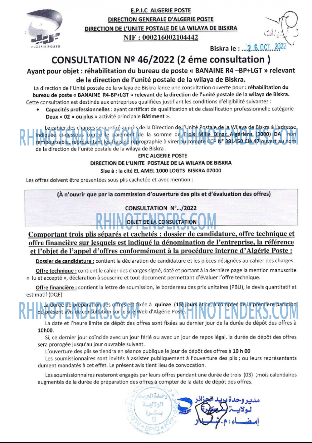 Algérie Poste