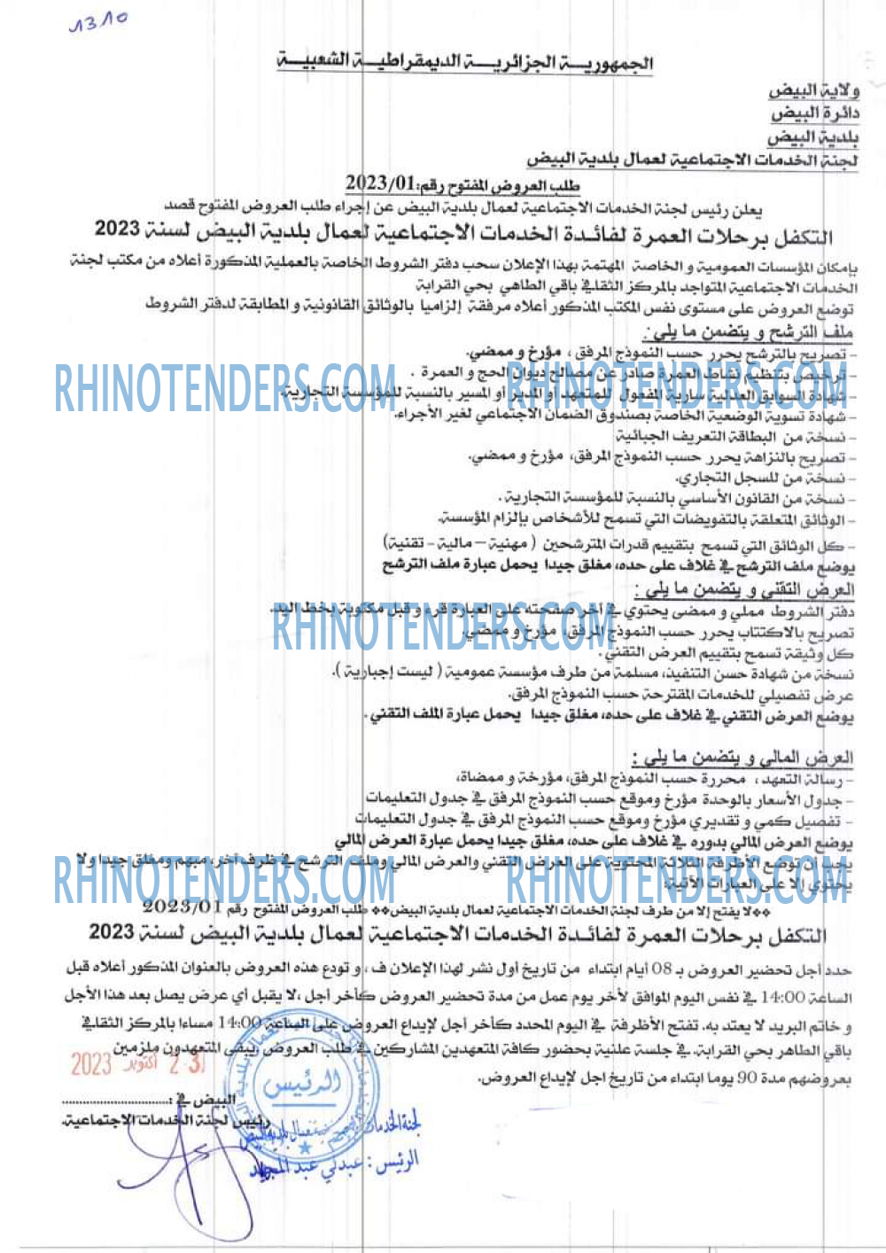 Rhinotenders