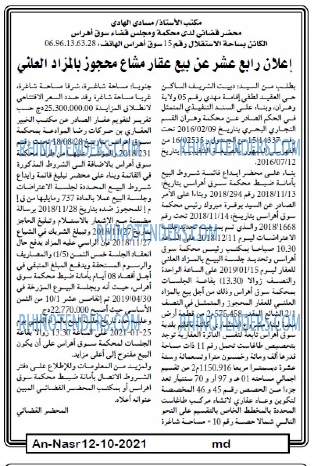 AN-NASR