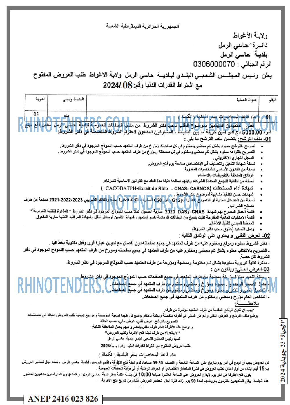 EL HAYAT