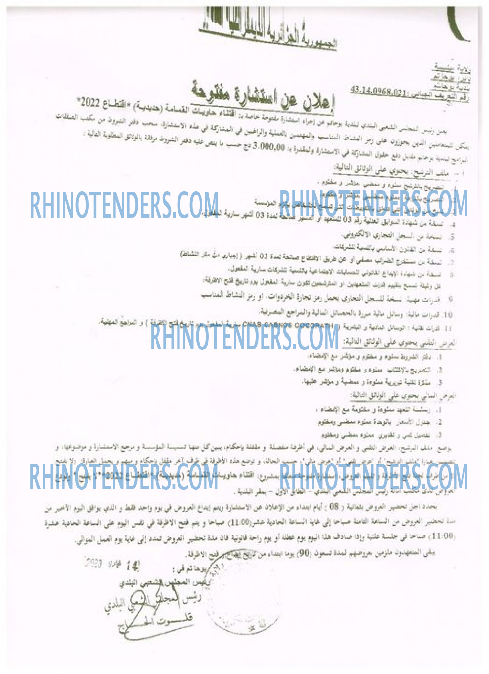 Rhinotenders