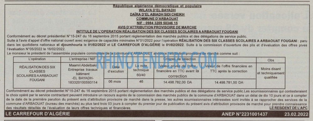 Le Carrefour d'Algérie