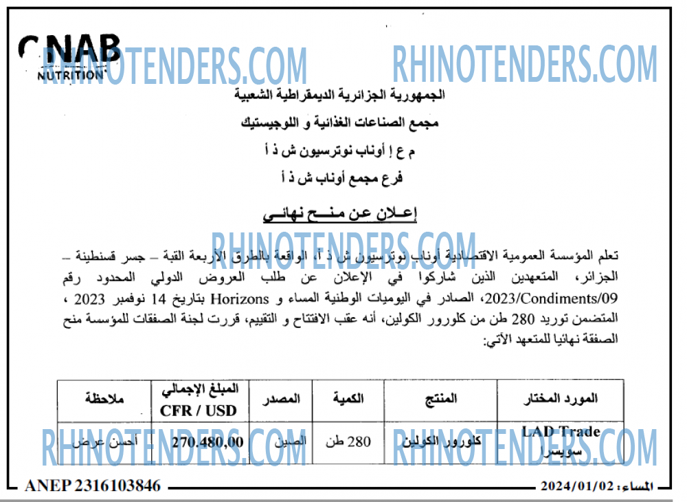 المساء