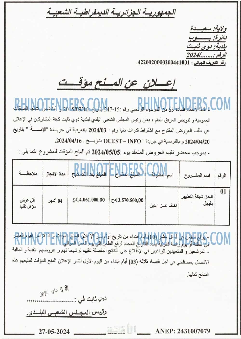 الأمة