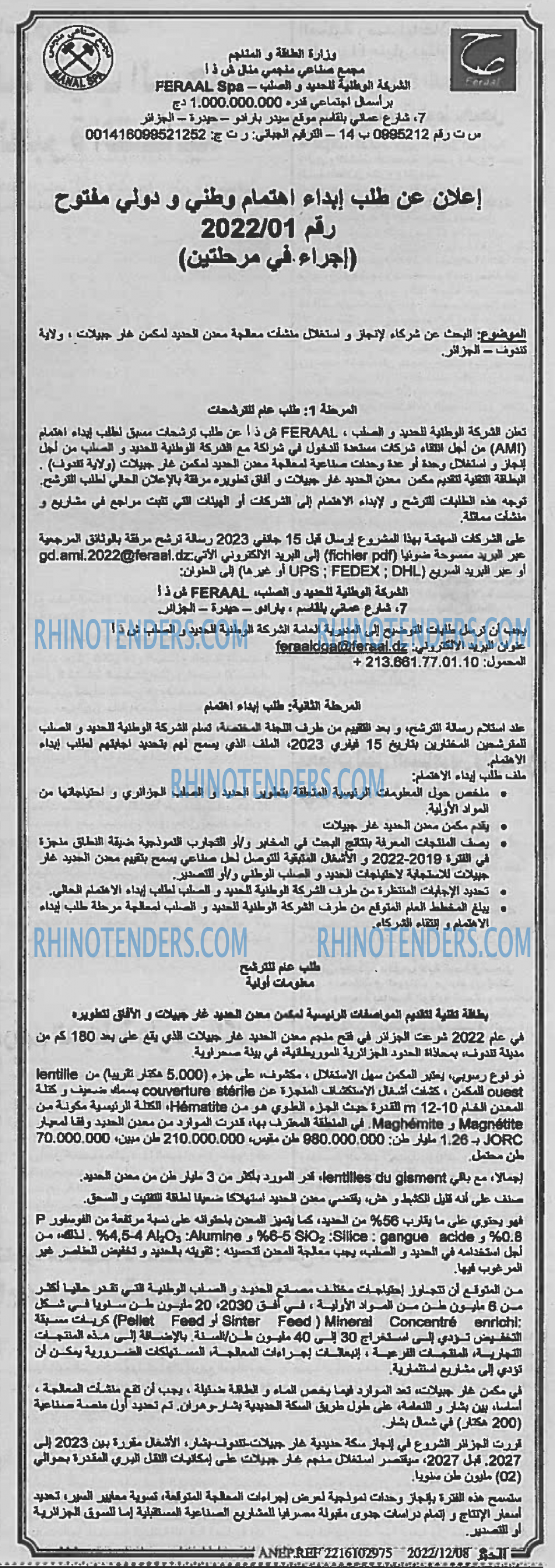 EL KHABAR
